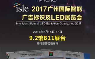 中航軟件：春暖花開相約廣州，9.2館B11展臺！