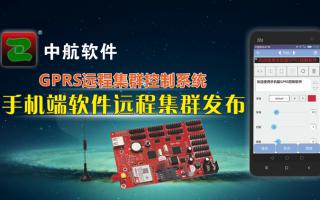 中航軟件GPRS手機(jī)軟件正式發(fā)布！